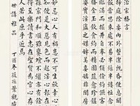 关于叶在的格言