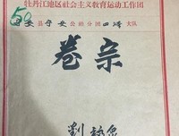 关于宁安名言名句