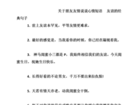 【文学短句】——微心情经典的句子