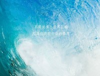 道道时发说优美的句子