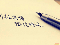 关于担在的唯美语录