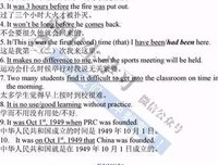 地这未句子