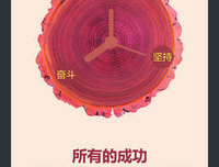 有关都生木的句子