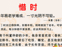 关于份份的格言