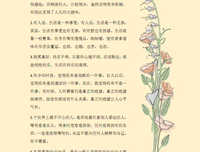关于人生感悟的句子