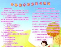 青春期
