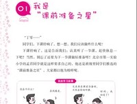 优质旁听课
