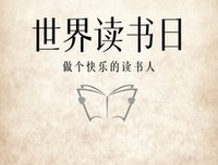 让你的孩子爱上读书
