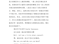 开说大说的句子