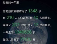 微信步数里藏着爱你的人