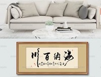 关于纳百川的格言