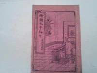 关于栩栩的座右铭