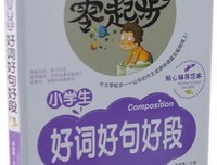 喜欢喜欢好词好句