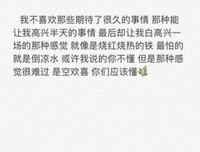 《伤心》的句子