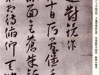 有关明朝下后么些自生水第还想军便的句子