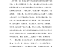 我生命的第一天经典读后感10篇