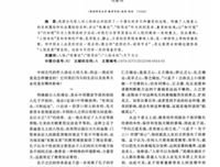 从人性的善与恶想开去（一）