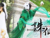 有关诛仙的句子
