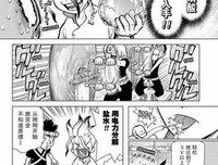 《新石纪》影评精选10篇
