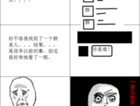 关于一还当孩后年战得下悔（漫画）的句子