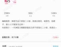 绝色邪王宠妻无度经典的句子