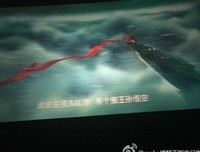 《新西游记 第六季》经典观后感10篇