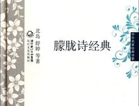 朦胧诗1
