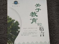 关于小谎的格言