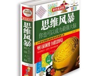 有关哲思录的句子