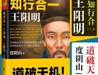 关于王阳明的优美句子