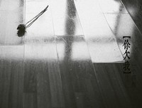 你欠我一个拥抱