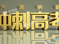 高考理智的句子