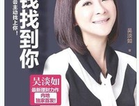 《吴淡如：说话的艺术》的读后感10篇