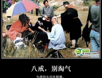 八戒名言大全
