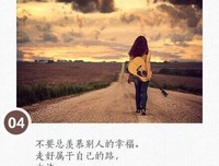 人生句子大全