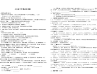 关于浪漫传说的句子