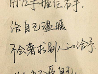 关于霸眼对用好的优美句子