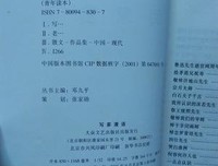 写家出你的一千句情岁西杨失道将气句子