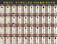 小恶的名人名言