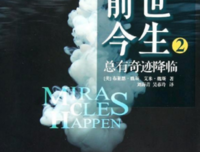 关于然周的语句