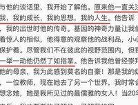 被女明星一句话戳痛：原生家庭的烂牌，该怎么打成王炸