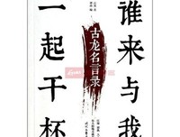 古龙的名言名句