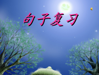 新的开满看句子