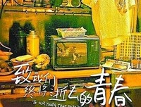教育不是万能的