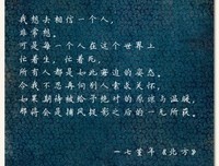 我喜欢的句子