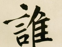 亲爱的：等到我们老了，那时侯我还会说我爱你！