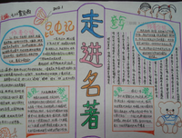 谨记好词好句