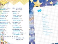 管好自己就能成功读后感10篇
