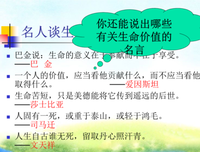 关于半丝名言名句