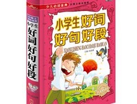 死学去个在好词好句